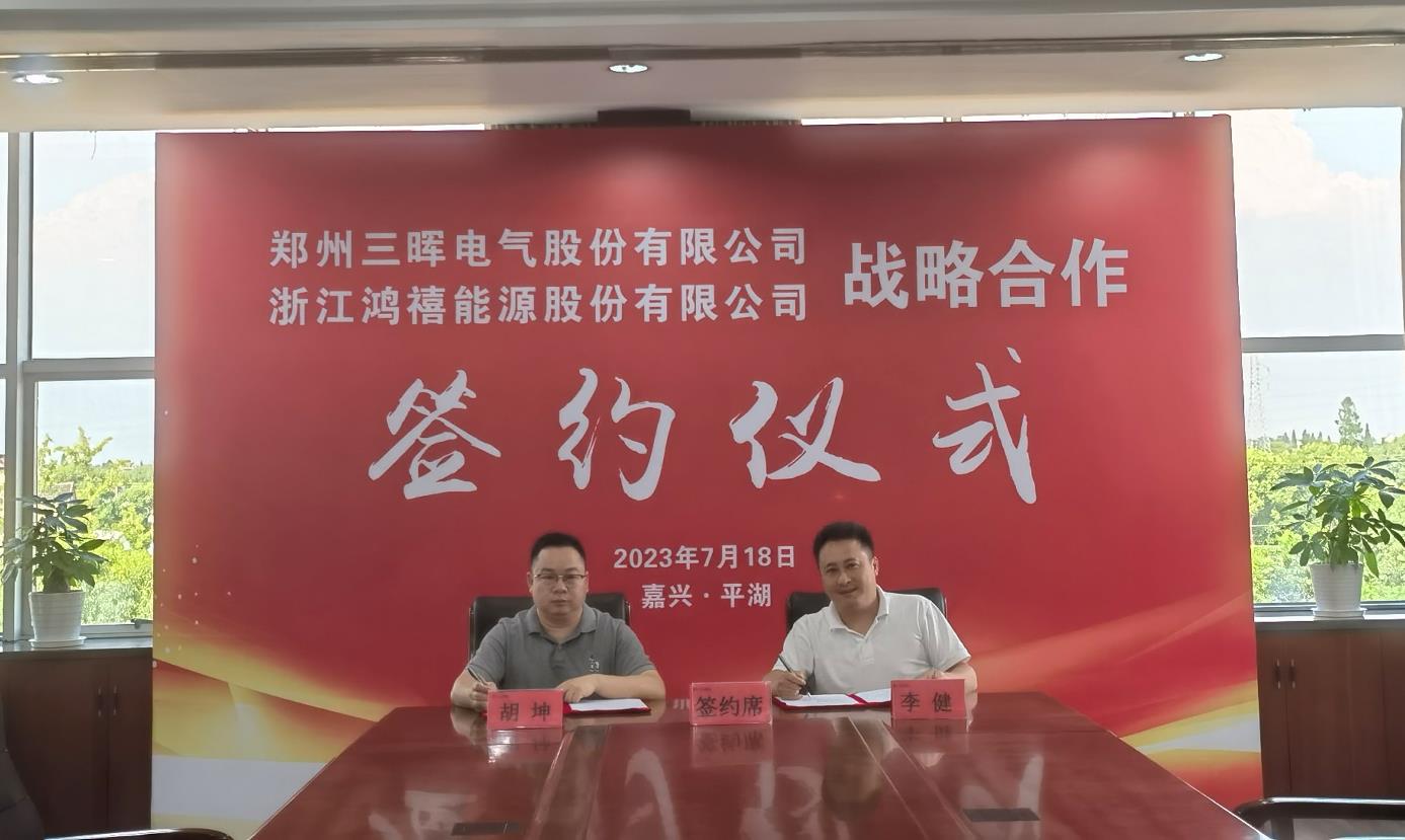 三晖能(néng)源推出工(gōng)商業(yè)儲能(néng)一(yī)體(tǐ)機(jī)，首個(gè)20兆瓦時(shí)意向訂單落地(dì)