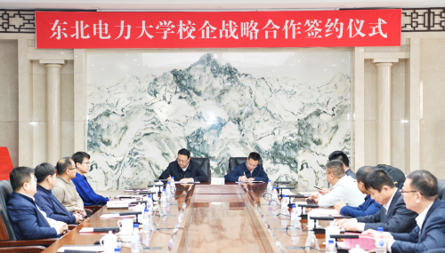 三晖能(néng)源與東(dōng)北(běi)電(diàn)力大(dà)學戰略合作(zuò)簽約暨“儲能(néng)工(gōng)程技(jì)術(shù)校(xiào)企聯合研發中心”揭牌儀式