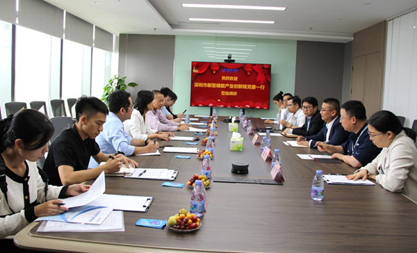 深圳市(shì)新型儲能(néng)産業(yè)創新鏈黨委一(yī)行(xíng)莅臨三晖能(néng)源調研