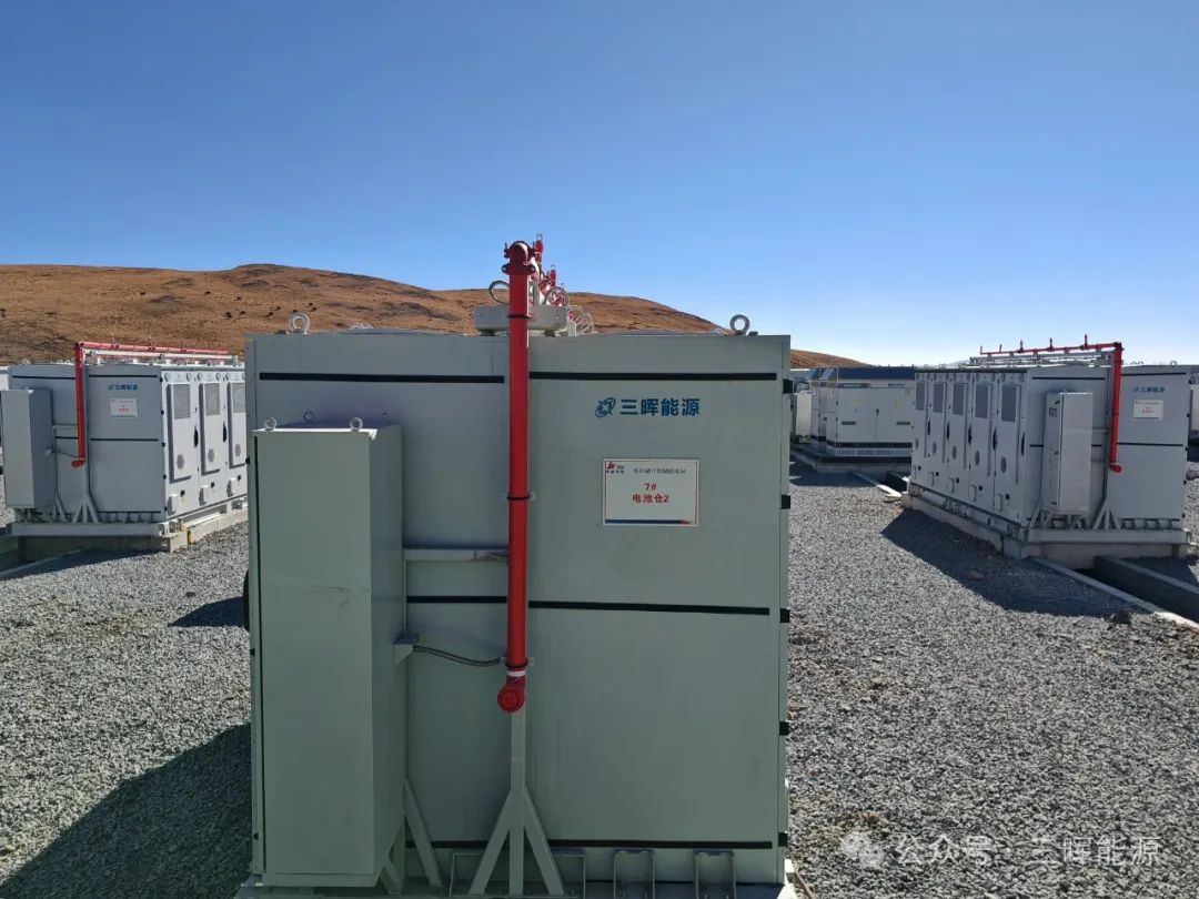 世界屋脊的(de)一(yī)顆璀璨明(míng)珠--全球海(hǎi)拔最高(gāo)、裝機(jī)容量最大(dà)的(de)構網型儲能(néng)成功并網